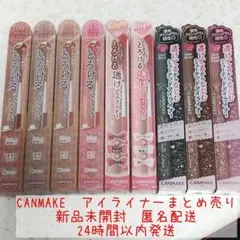 CANMAKE クリーミータッチライナー ミューテッドチュールライナー