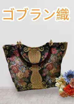 2025年最新】ゴブランバッグの人気アイテム - メルカリ
