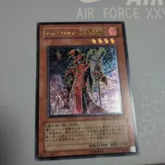 遊戯王 ブラッド・マジシャン－煉獄の魔術師－ レリーフ - メルカリ