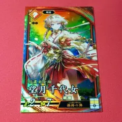 2026年最新】戦国大戦 SR 望月千代女の人気アイテム - メルカリ