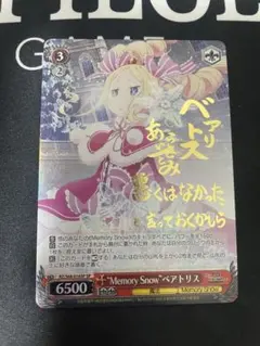 2025年最新】ベアトリス spの人気アイテム - メルカリ