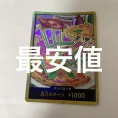ボニー　金ドン