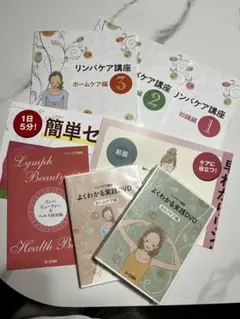 ユーキャン リンパケア講座 資格 ほぼ新品 ユーキャンのリンパケア資格取得講座｜費用について