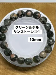 2026年最新】サンストーン 10mmの人気アイテム - メルカリ