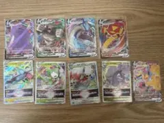 ポケモンカード RRR 9枚　まとめ売り