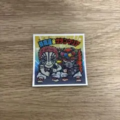 獅子座 & サタンマリア ビックリマンシール S1