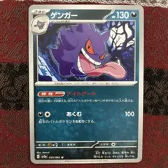 ゲンガー U SV3a レイジングサーフ 035/062
