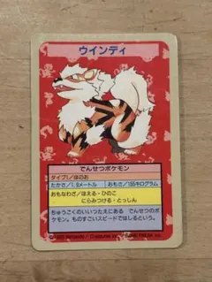 ウインディ　トップサン　ナンバーなし　PSA10 ポケモンカード ウインディ トップサン 番号なし エラー - メルカリ