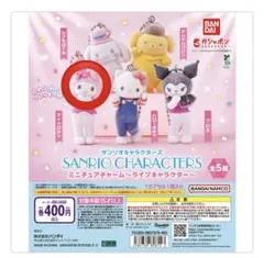 サンリオキャラクターズミニチュアチャームライブキャラクター マイメロディ