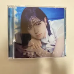地平線を見ているか?