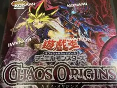シュリンク付き】発売日購入 遊戯王OCG CHAOS ORIGINS BOX - メルカリ