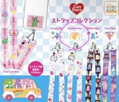 Care Bears ストラップ Funshine Bearのサムネイル