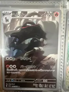 ヘルガー AR スカーレット&バイオレット 拡張パック ナイトワンダラー