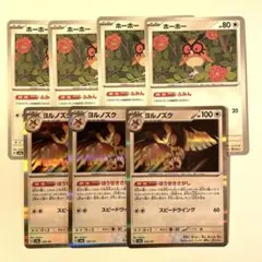 【美品】ヨルノズク　ホーホー　進化ライン