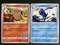 【A025】ウインディ ゲッコウガ イラストレーションコンテスト プロモ
