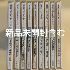 いのちの言葉 CD全12巻 木製収納ケース　解説書付　ユーキャン いのちの言葉 CD全12巻 木製収納ケース 解説書付 ユーキャン - メルカリ