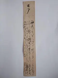 2026年最新】短冊和歌の人気アイテム - メルカリ