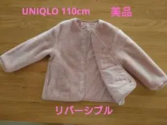 ユニクロ 110cm キルティング ボア リバーシブルジャケット ピンク
