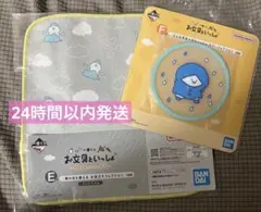 お文具といっしょ　1番くじ　E賞　F賞