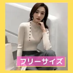 レディース 薄リブニット ニット 韓国 ボタン 春 秋 冬 リブ シンプル