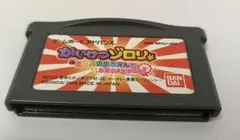 かいけつゾロリ まほうのゆうえんち お姫さまをすくえ！