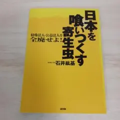 魚類寄生虫学 小川和夫 東京大学出版会 - メルカリ