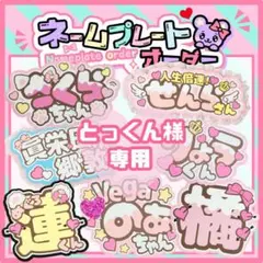 うちわ文字　オーダー　団扇屋さん　文字パネル　ネームボード