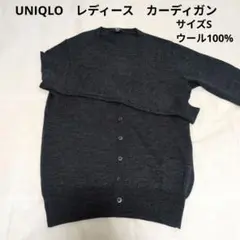 UNIQLO　ユニクロ　レディース　カーディガン　サイズS　ウール100%