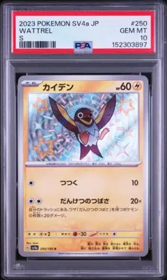 POP22 【PSA9】コイキング 「天空の覇者」 2003 POP22 【PSA9】コイキング 「天空の覇者」 2003 - メルカリ