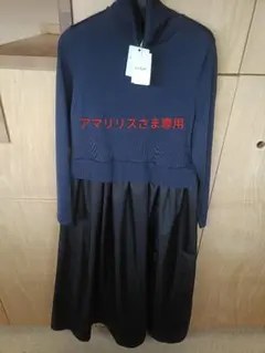 ※アマリリスさま専用　E by éclat ニットドッキングワンピース