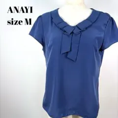 ANAYI ブルー ブラウス 38 Mサイズ【154】