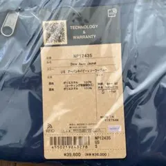 ノースフェイス ストアウェイジャケットNP12435 ネイビー S
