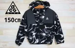 ナイキ ACG NIKE キッズ　ウルフツリー　フルジップフーディー　フリース
