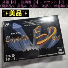 2026年最新】キャプテンEDの人気アイテム - メルカリ