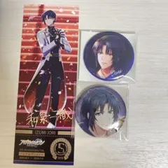 ◾︎和泉一織 缶バッジ・特典セット④