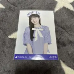 乃木坂46 小川彩 真夏の全国ツアー2026 神奈川ver.コーデ 生写真