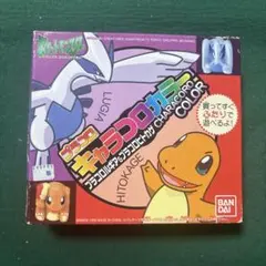 ピカチュウ マリル キャラコロカラー プラコロ エネコロ ポケモン 