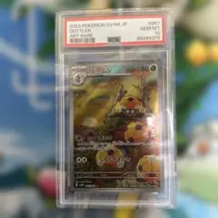 PSA10 AR4枚セット - メルカリ