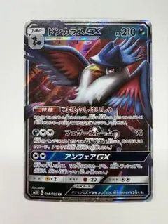 ポケモンカード ドンカラスGX 【RR】のサムネイル