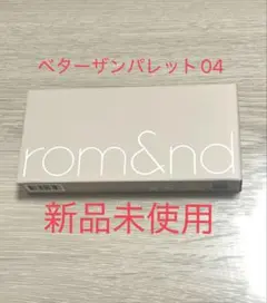ロムアンド べターザンパレット04 ダスティフォグガーデン