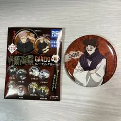 呪術廻戦　GAREKI トレーディング缶バッジ 脹相