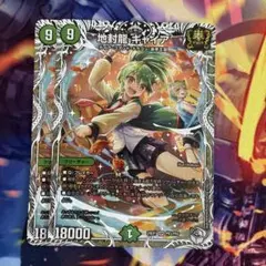 ギャイア 神アート 地封龍ギャイア 神アート - メルカリ