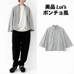 【美品】Lui’s ストレッチオーバーポンチョ　ドルマンスリーブ ライトグレーのサムネイル
