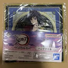 鬼滅の刃 一番くじ E賞 ハンドタオル 5種セット