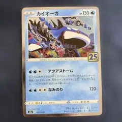 2026年最新】カイオーガ 25の人気アイテム - メルカリ