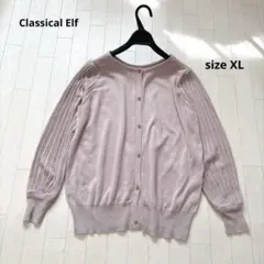 Classical Elf 前後2way 袖プリーツニットカーディガン XL