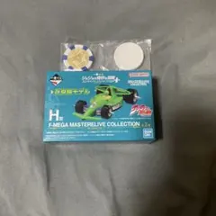 一番くじ　ジョジョの奇妙な冒険　スターダストクルセイダース　H賞 I賞