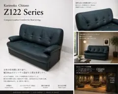 【2月まで】カリモク　チターノ　ソファー　 展示品】カリモク チターノ「Z122」 本革2人掛けソファ W150cm - メルカリ