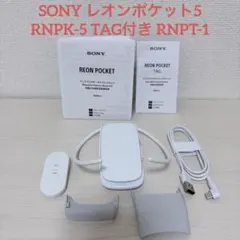 SONY REON POCKET 5 センシングキット - メルカリ