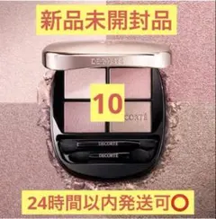 コスメデコルテ　スキンシャドウ　10 ruddy quartz